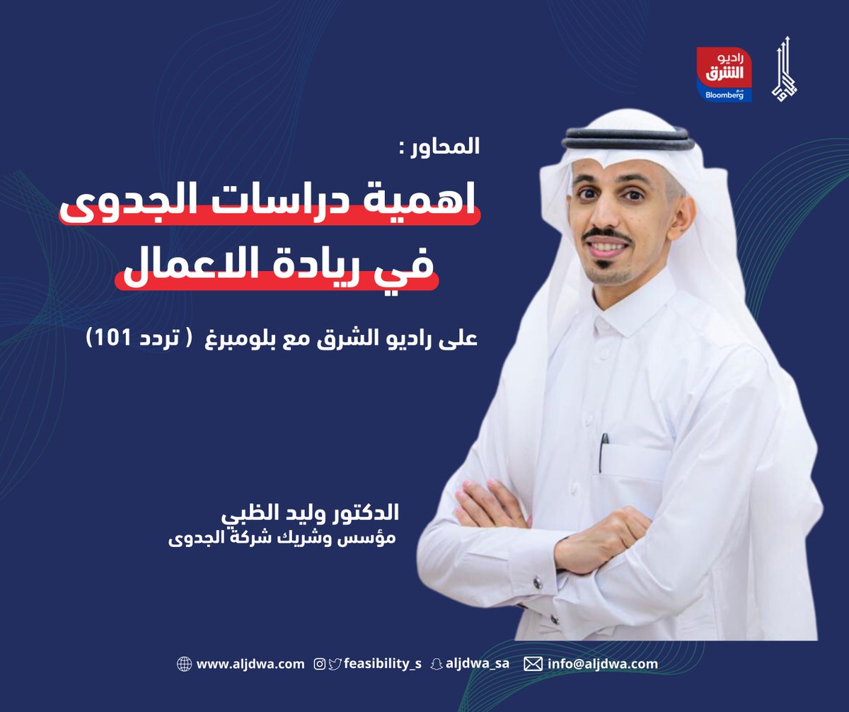 الجدوى | Aljdwa tweet media