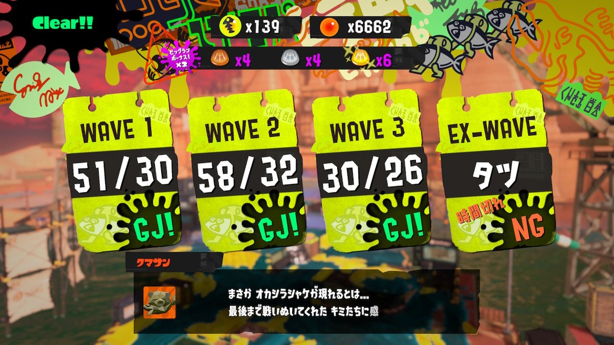 cargo7cargo's tweet photo. 3オペでも最後まであきらめない金6
 #スプラトゥーン3 #Splatoon3 #NintendoSwitch https://t.co/BoqgkeJnUt