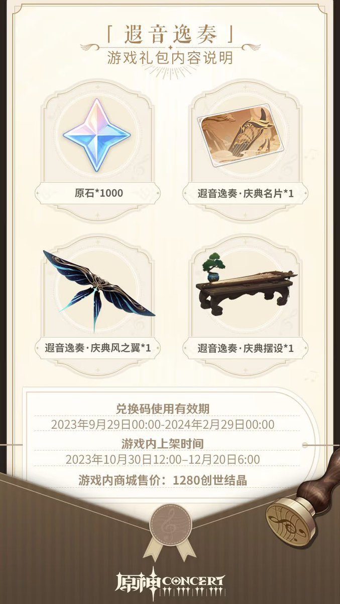 れい@原神リーク on X