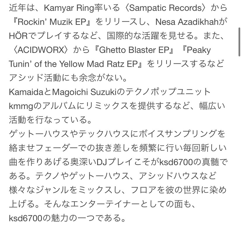 9/15金夜🗿渋谷R LOUNGE、テクノの老舗パーティー秋葉原重工にてksd6700が回します。
トライバルとかチャカチャカしたのからアシッドとかゲトーとかお下劣な音でハッスルマッスルしたい所存です。
コレを見たアナタ！これも何かのご縁かと、是非フォロー宜しくお願いします。良きお見尻置きを🍑👀🍻