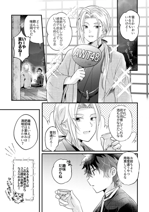 続き※はんひぜ 6/9 