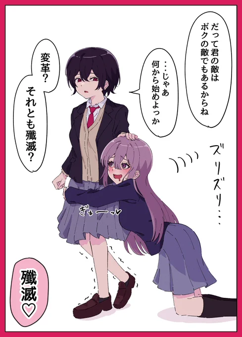 闇属性の百合(2/2) 