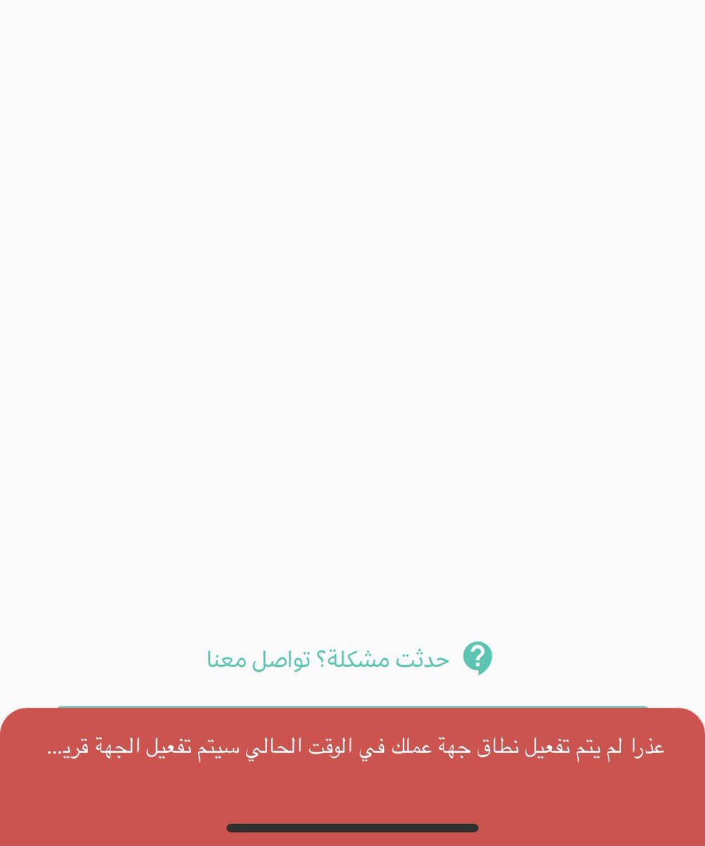 b777ha's tweet photo. @HRSD_SA وش المشكلة الرجاء التواصل خاص . https://t.co/u6S8Ub5Kav