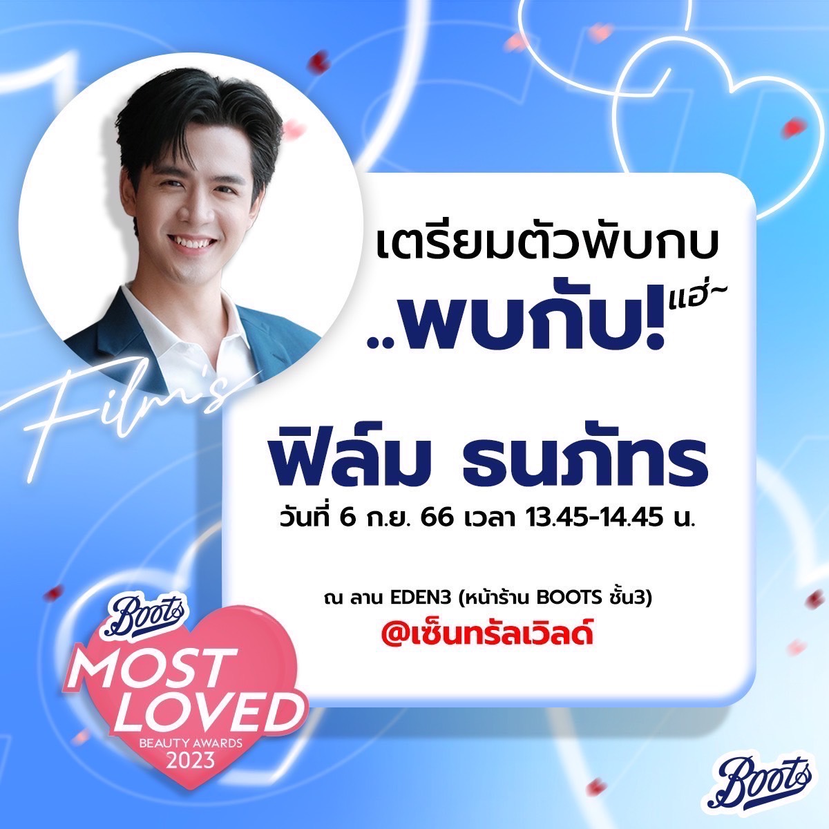 6 กันยานี้ 13.45-14.45 ลาน EDEN หน้า BOOTS ชั้น 3 CTW มาหากันด้วยนะ 😘