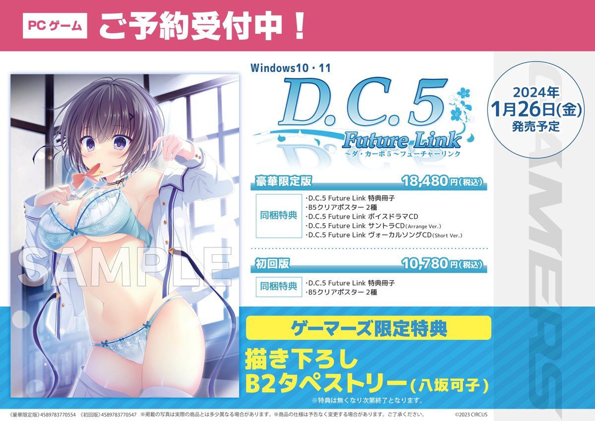 🎮PCゲーム🎮 「D.C.5 Future Link」 ～ダ・カーポ5～ フューチャー