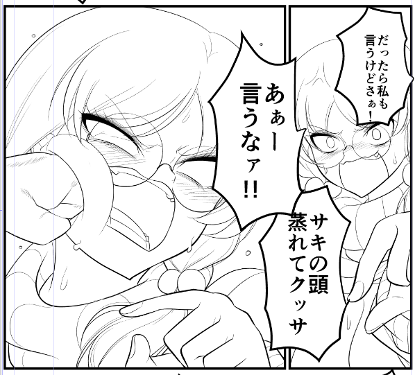 エロ漫画でしていい顔じゃない 