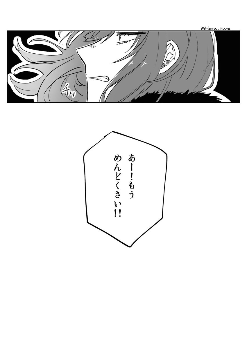 オベぐだ♀ 2部6章後 