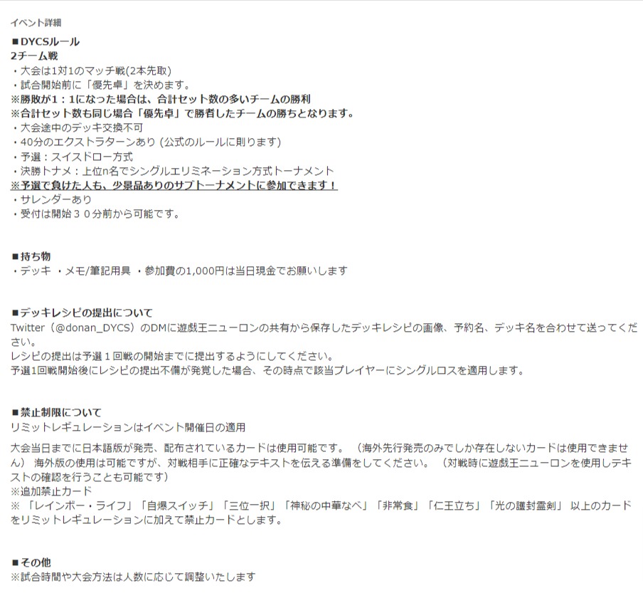 donan_DYCS's tweet photo. 【第4回道南遊戯王CS  #DYCS 】
 ‘‘道南最強決闘者を決めようか’’  

／／ 
2人チーム戦！マッチ方式
＼＼ 

場所：青年センター 会議室
日付：2023.10.09(祝月) 
時間：13:30受付開始
料金：1,000円/1人(中学生以下200円)  

⬇️予約 https://t.co/4RGCgwZNKc https://t.co/TpZcWGj7fs