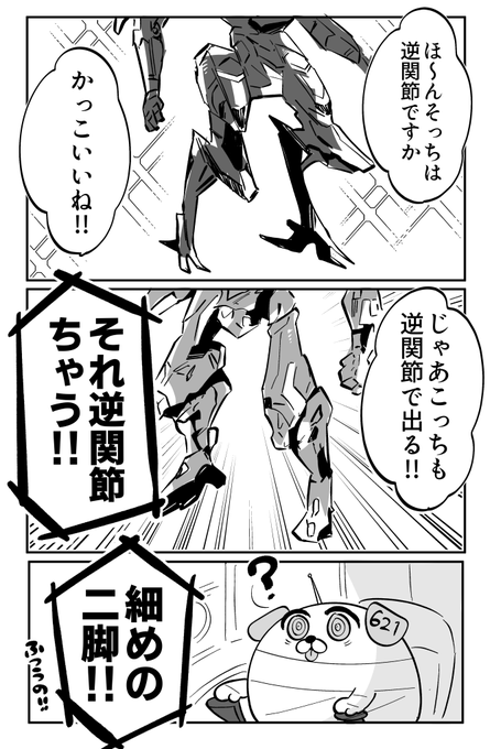 AC6で友達と初めて対戦で遊んだ時の話