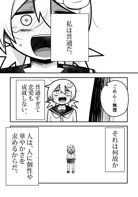 (再掲)普通の女子高生が大量殺戮兵器を拾った話 

1/8 