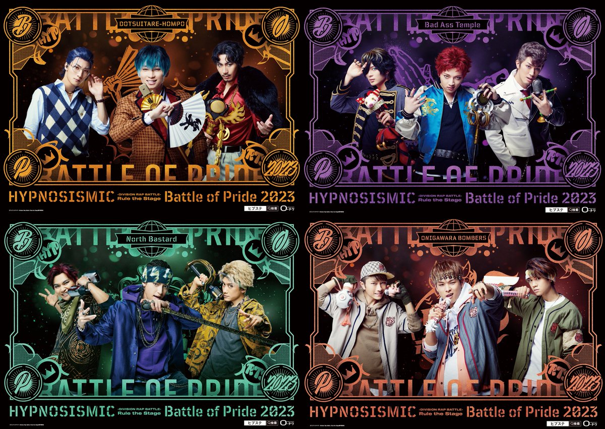 新品★ヒプステ【どついたれ本舗＆Bad Ass Temple】ラップ★2点セット Amazon.co.jp: 【Amazon.co.jp限定】「どついたれ本舗 -No double