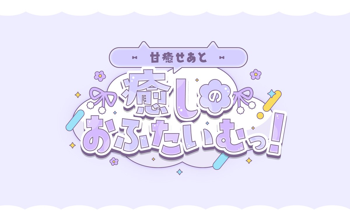 natsumesuzu_'s tweet photo. #三億アカウントの中から私を発掘してください 
独学でかわいいをつくってます✏️ https://t.co/JpVzyEQ8kU