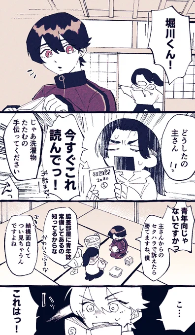 堀川くんと漫画

⚠️顔有女審神者⚠️ 