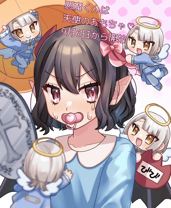 【連載開始】この度 #ノベルピア のWeb漫画コーナーにて、連載の機会を頂きました!『悪魔くんは天使のおもちゃ』男の娘が男の娘を弄ぶ、鈴蘭漫画です。6日より毎週水曜日よろしくお願いします! 