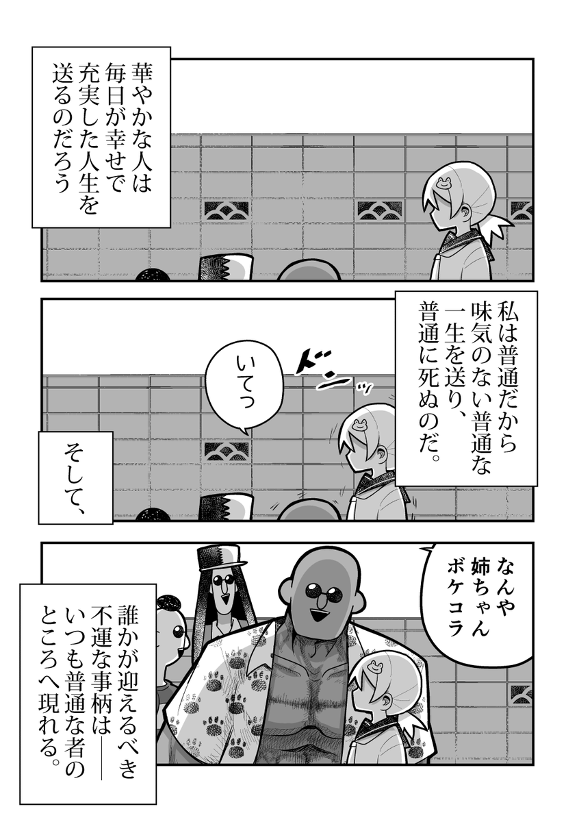 2/8 