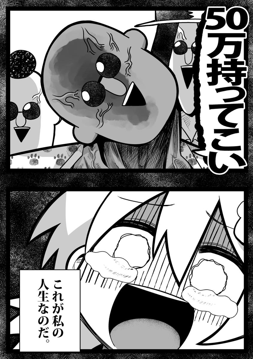 2/8 