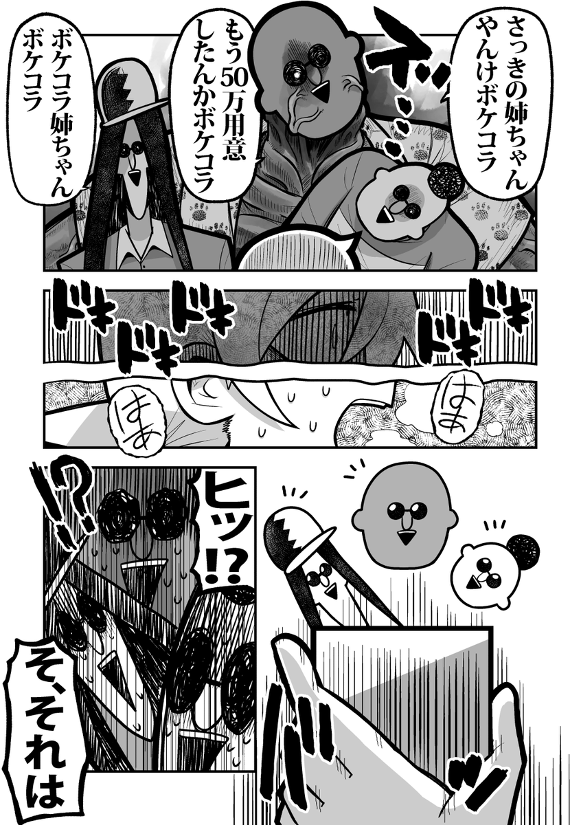 3/8 