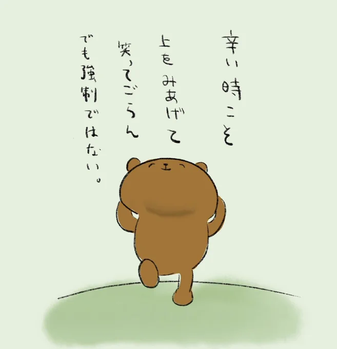 強制ではないクマ。(再掲) 