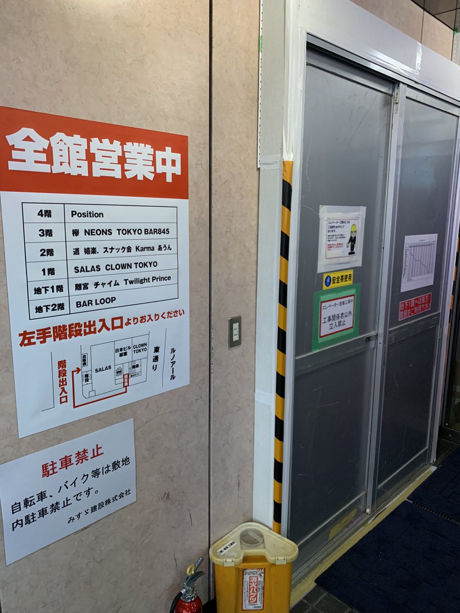 BAR 845（ハシゴ） tweet media