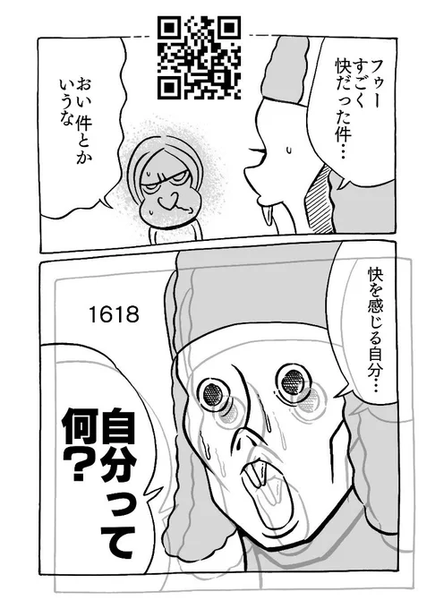 サマーランドへようこそ 1618 