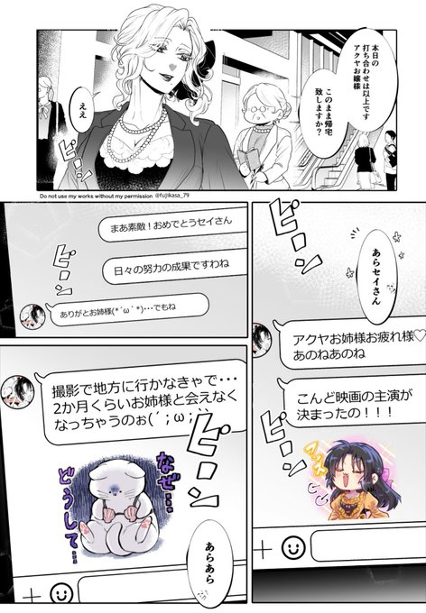 「帰ってきてからもめちゃくちゃに可愛がる」 (1/2)※現パロ
 #創作百合  #悪役令嬢が正ヒロインを口説き落とす話 