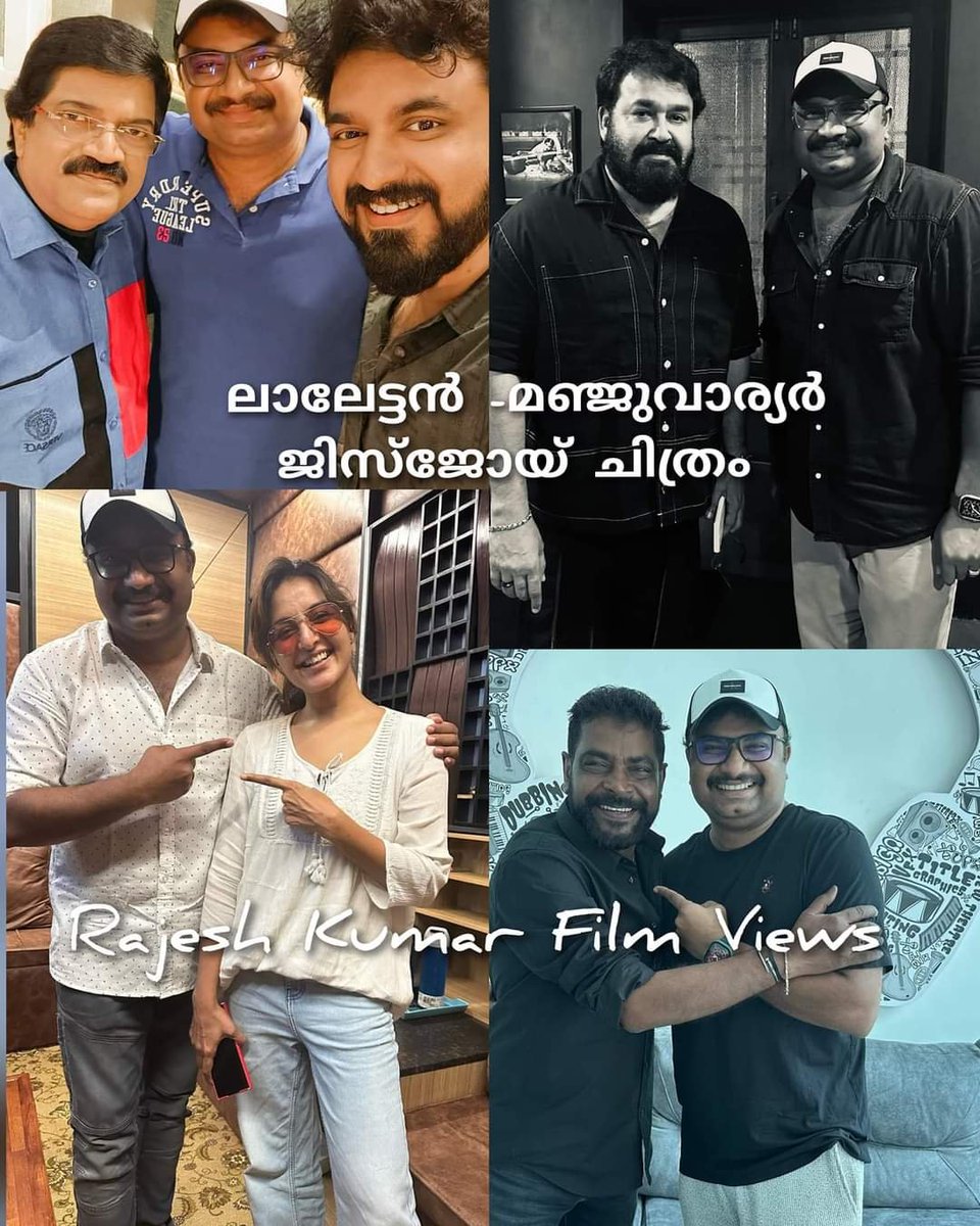 Mohanlal- jisjoy- manjuwarrier- aashirvad cinemas... ✨️🥳