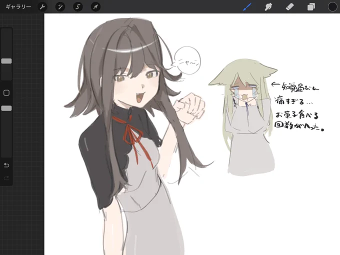 日記 
