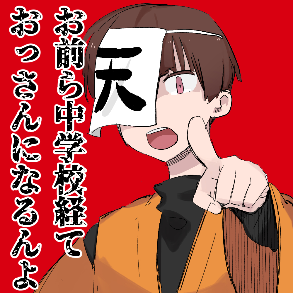 miitoです⭐︎⭐︎ ミミト (@Mimito_d) / Posts / X