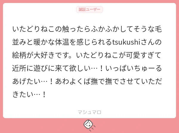 いたどり🐱の体毛はパサパサ...としていそうですが、すぐ下に厚みのある筋肉が存在していてかなり丈夫だったらいいなと思います! 