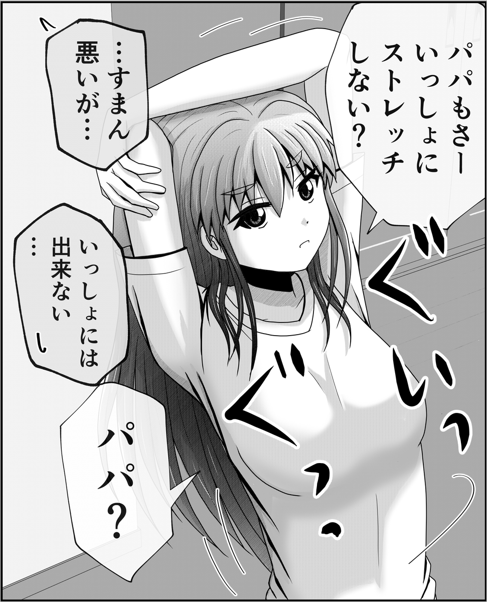 こんな感じの娘と父の「なにげない日常」がテーマのお話です。 基本パパがデレることが多く、娘さんの表情はほぼ変わりません。デレるのはパパです。 読み方としては白い吹き出しが娘でグレーがパパです。 デレるのはパパです。無料です。

父と娘の日常。 (全2巻) Kindle版 
https://t.co/h46FfAinXB 