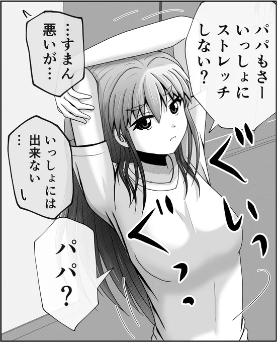 こんな感じの娘と父の「なにげない日常」がテーマのお話です。 基本パパがデレることが多く、娘さんの表情はほぼ変わりません。デレるのはパパです。 読み方としては白い吹き出しが娘でグレーがパパです。 デレるのはパパです。無料です。

父と娘の日常。 (全2巻) Kindle版 
https://t.co/h46FfAinXB 
