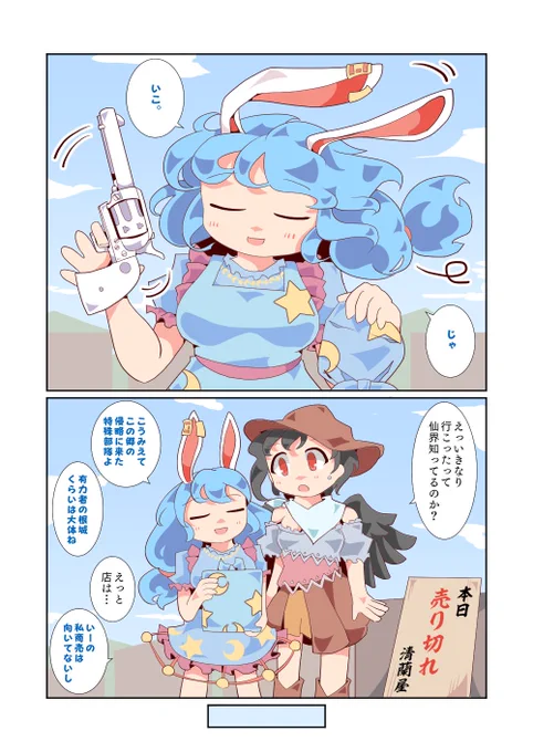 さき清 (2/2) 