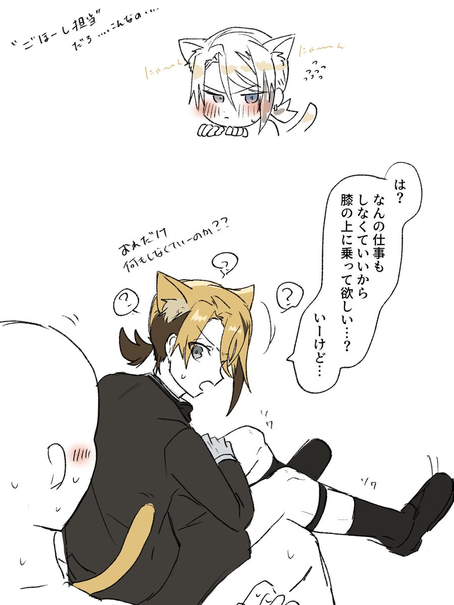 ば…ばと…………にゃー……… 