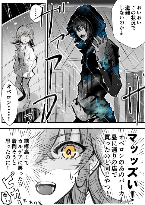 オベぐだ♀
(何でも許せる方向け) 1/2 