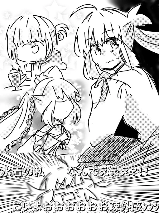 キャストリア.......ごめんね.....復刻まで第1再臨で水着に囲まれることになって............. 