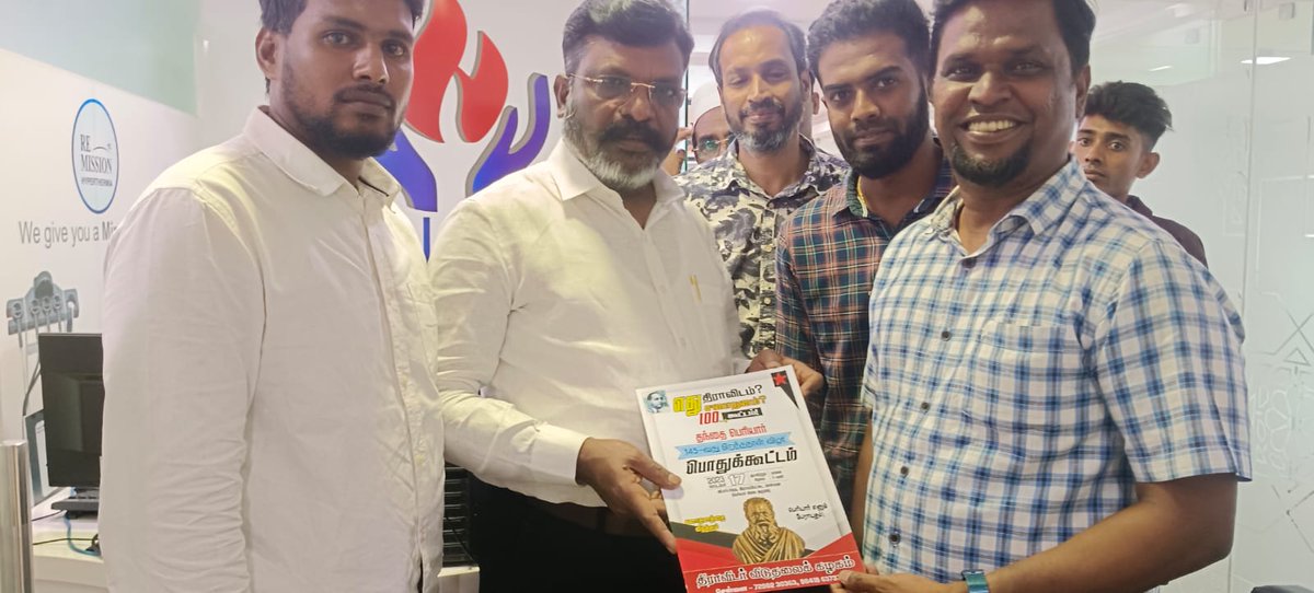 UmapathiDvk's tweet photo. எது சனாதனம்? எது திராவிடம்? நூறாவது தெருமுனை கூட்டம் மற்றும் 145 ஆவது பெரியார் பிறந்த நாள் விழா ஆகியவை சேர்த்து பொதுக்கூட்டமாக நடத்த இருக்கும் நிலையில் தோழர் @thirumaofficial   சந்தித்து அழைப்பிதழ் வழங்கப்பட்டது @dvkperiyar @kolathur_mani @viduthalaikr https://t.co/CVA2sxDcoX