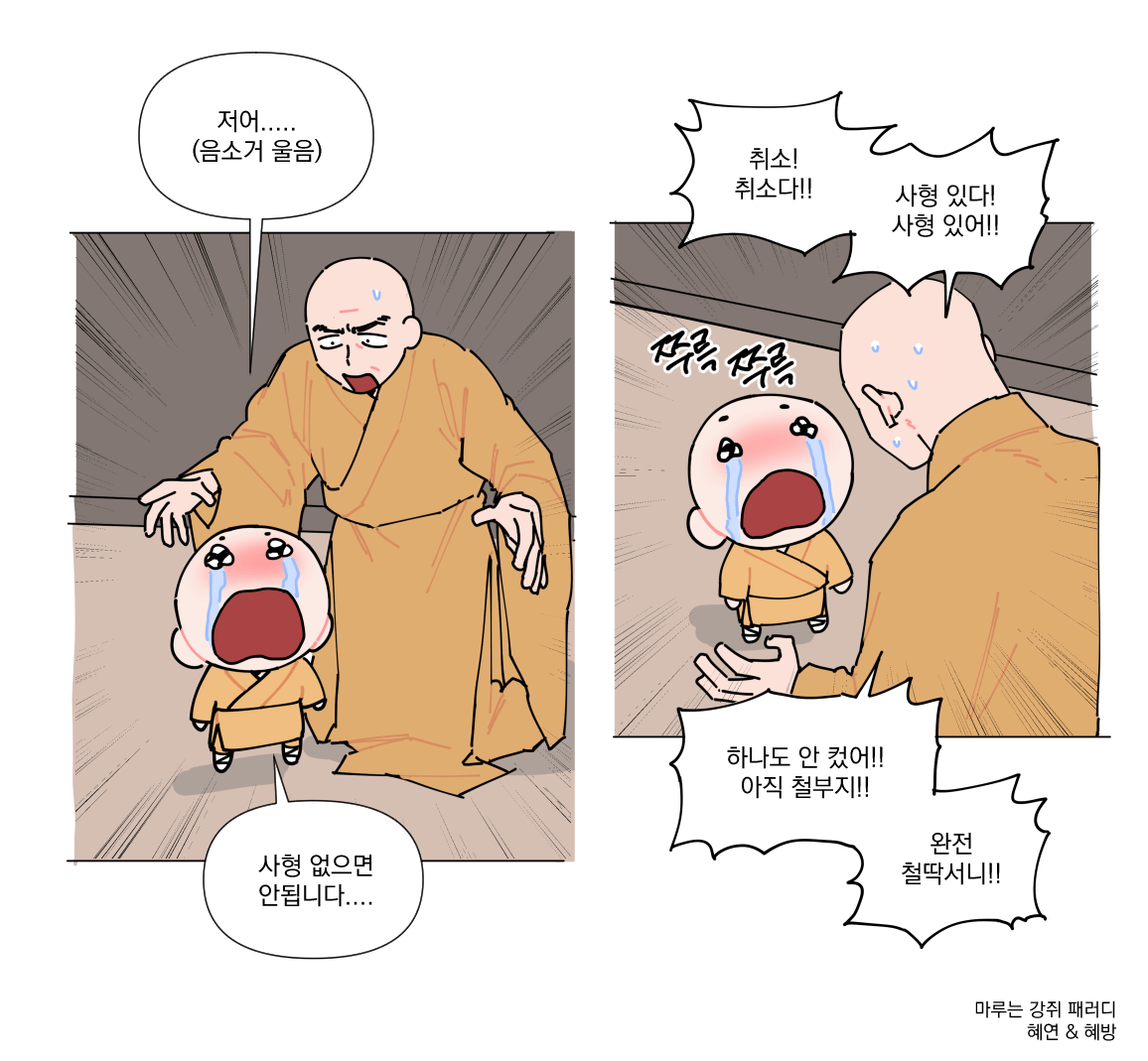 happyniceness's tweet photo. ㅋㅋㅋㅋㅋ 귀여울다.. https://t.co/l5ZeG6799N