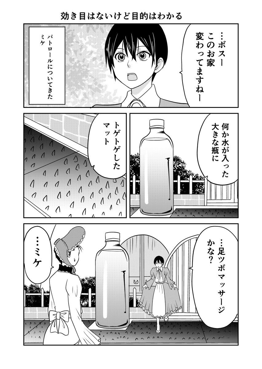 異世界に行ったら謎の生物に可愛がられた話 24話⑤
効かない。
#異世界に行ったら謎の生物に可愛がられた話 