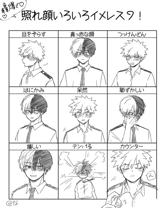 僕○ヒー□ーア○デ○ア
轟🍰凍×爆💥勝💥
轟く爆音ラプソディ 
よろしくお願いします🩵🧡

素材お借りしました✨

 #ひらいて赤ブー 
