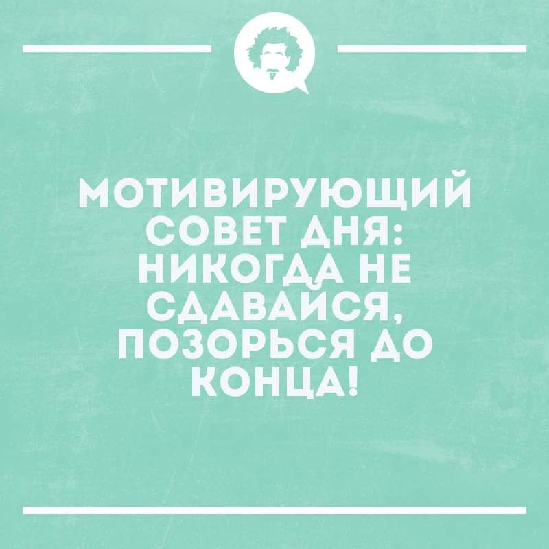 PantinDima's tweet photo. Начинаем неделю с новой рубрики - понедельничная мотивация 🥴 https://t.co/mhlZD5Z1tN