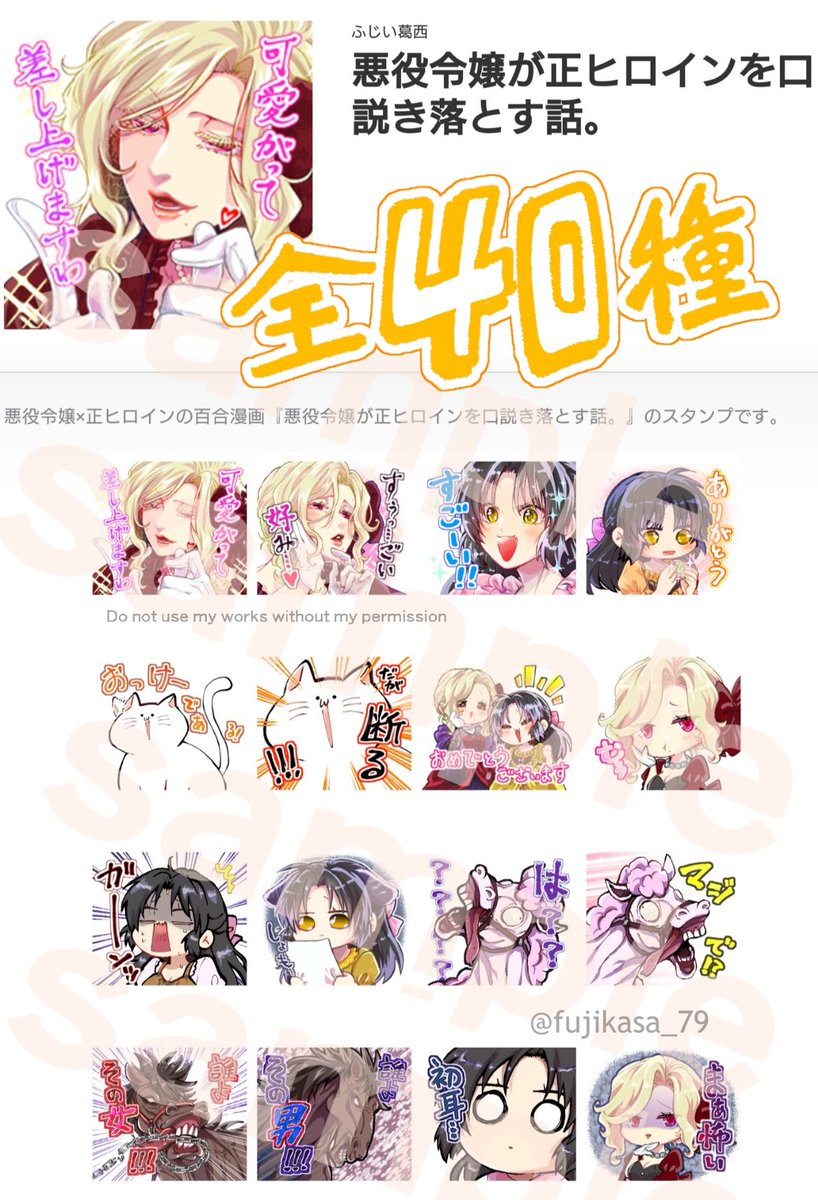 (2/2)#創作百合
🎉単行本①巻発売1周年&フォロワー7万記念🎉
『 #悪役令嬢が正ヒロインを口説き落とす話 。』LINEスタンプがリリースされましたー!!
https://t.co/zBRQsnLQ3y
日々の生活に、ぜひ悪ヒロも加えていただけたら嬉しいです🌹