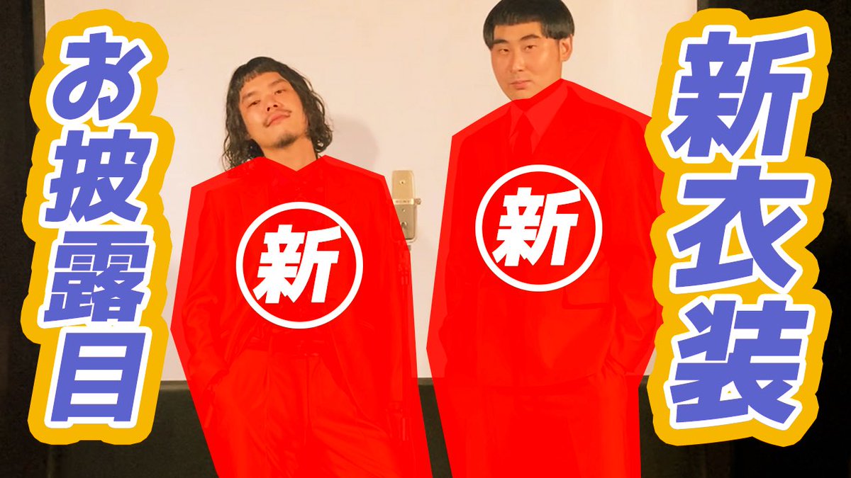 etsulynmonroe's tweet photo. 【木漏れ日の大人気チャンネル】
初動画上がりました！

コンビ組んだ当初から
5年以上着てきた衣��が変わりました

どんなもんか見てって下さい

感想コメントも下さい

高評価も下さい

ついでにチャンネル登録して下さい

今後とも応援して下さい

https://t.co/kDAF7RHpp7 https://t.co/o14kIT0Qf8