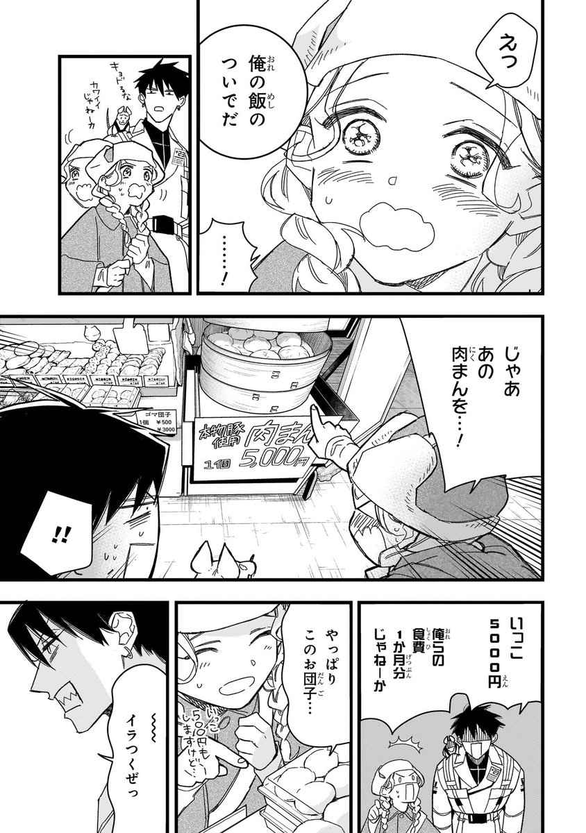 〜誰にも飲めない血を持つ男が俺様吸血鬼に美味しく頂かれる話〜⑥
#漫画 #漫画が読めるハッシュタグ 
