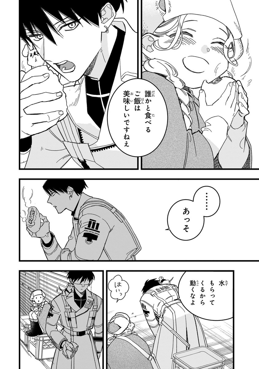 〜誰にも飲めない血を持つ男が俺様吸血鬼に美味しく頂かれる話〜⑥
#漫画 #漫画が読めるハッシュタグ 