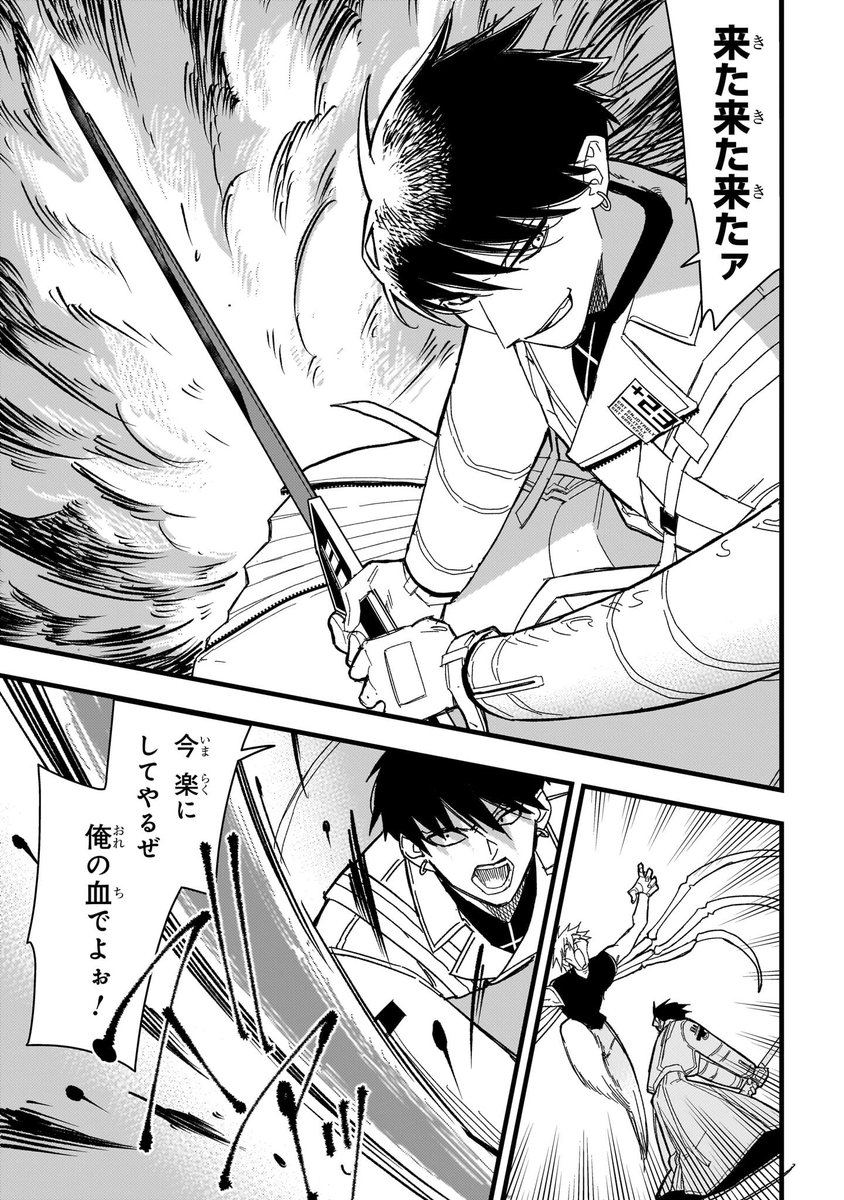 〜誰にも飲めない血を持つ男が俺様吸血鬼に美味しく頂かれる話〜⑧
#漫画 #漫画が読めるハッシュタグ 