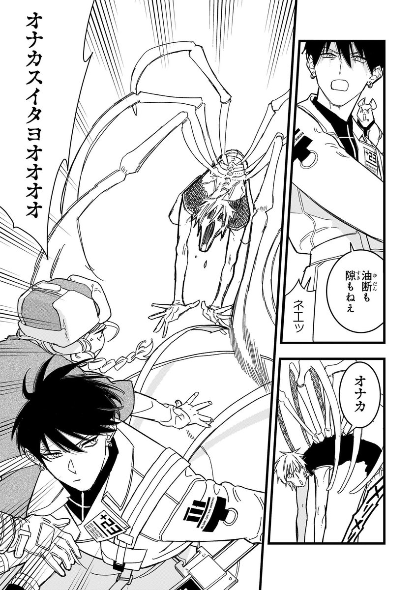 〜誰にも飲めない血を持つ男が俺様吸血鬼に美味しく頂かれる話〜⑧
#漫画 #漫画が読めるハッシュタグ 
