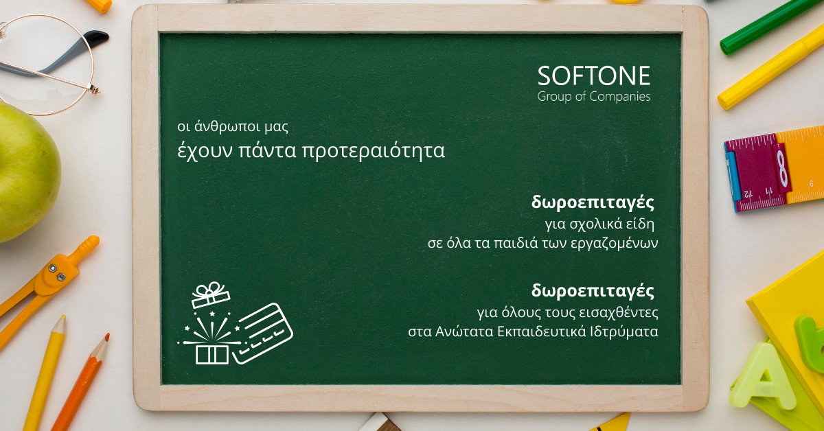 Soft_One's tweet photo. Στον Όμιλο SOFTONE οι άνθρωποί μας έχουν πάντα προτεραιότητα! Με αφορμή την έναρξη της σχολικής χρονιάς προσφέρουμε δώρα σε όλα τα παιδιά των εργαζομένων μας.
Ευχόμαστε καλή σχολική χρονιά σε όλα τα παιδιά &amp; καλή σταδιοδρομία στους εισαχθέντες στα Ανώτατα Εκπαιδευτικά Ιδρύματα! https://t.co/s2YNCgM9hG