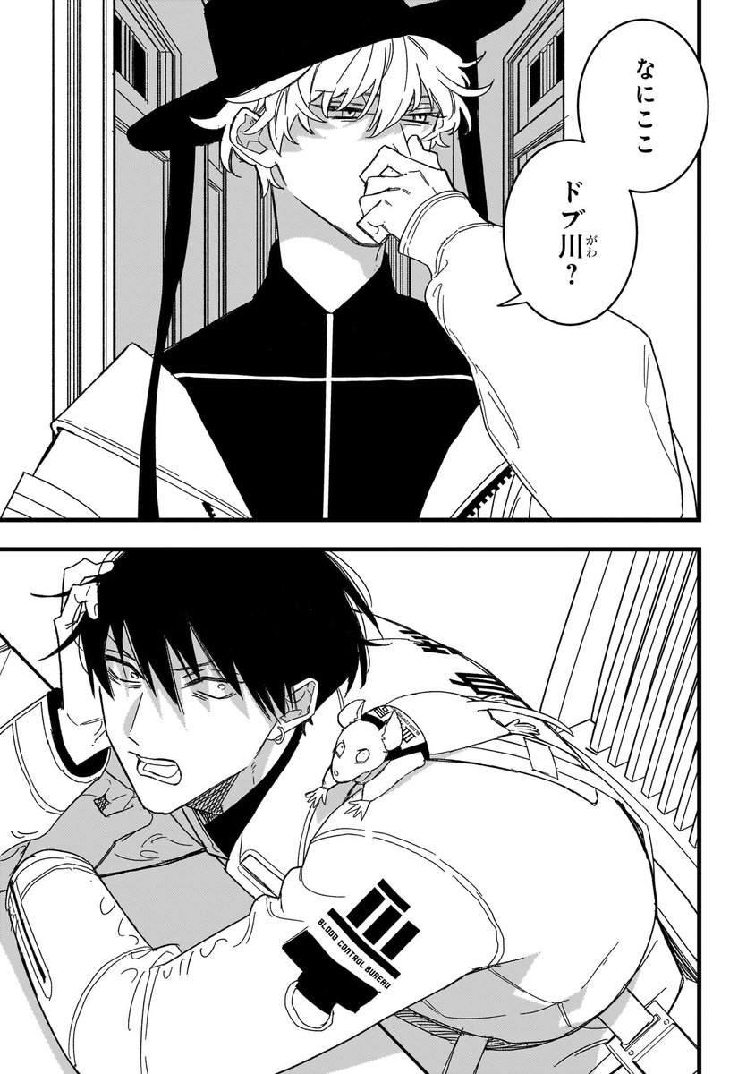 〜誰にも飲めない血を持つ男が俺様吸血鬼に美味しく頂かれる話〜15
#漫画 #漫画が読めるハッシュタグ 