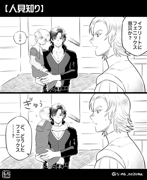 【FF16】 ジョシュアが少年の謎時空
少年ジョシュアに人見知り発動されるディオンさま 