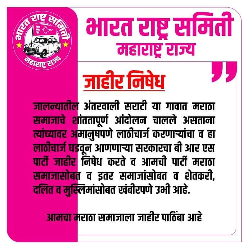 BRSNaigao's tweet photo. #अबकी_बार_किसान_सरकार
#BRSTelanganaModel
#BRSKCR
@BRSMaharashtra 
@BRSparty 
@BRSTechCell 
@BRSParty_News 
@jayantdeshm 
@SatyajitJondha1 
@BRSNanded https://t.co/ofUOSNZKY5